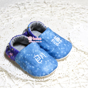 HMS860 自選布料繡名鞋仔 Personalized Baby Shoes (3-10 months)