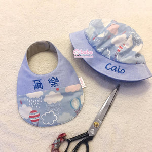 GS546 Gift Set - 淺藍色白雲熱氣球繡名口水肩連太陽帽仔禮品套裝