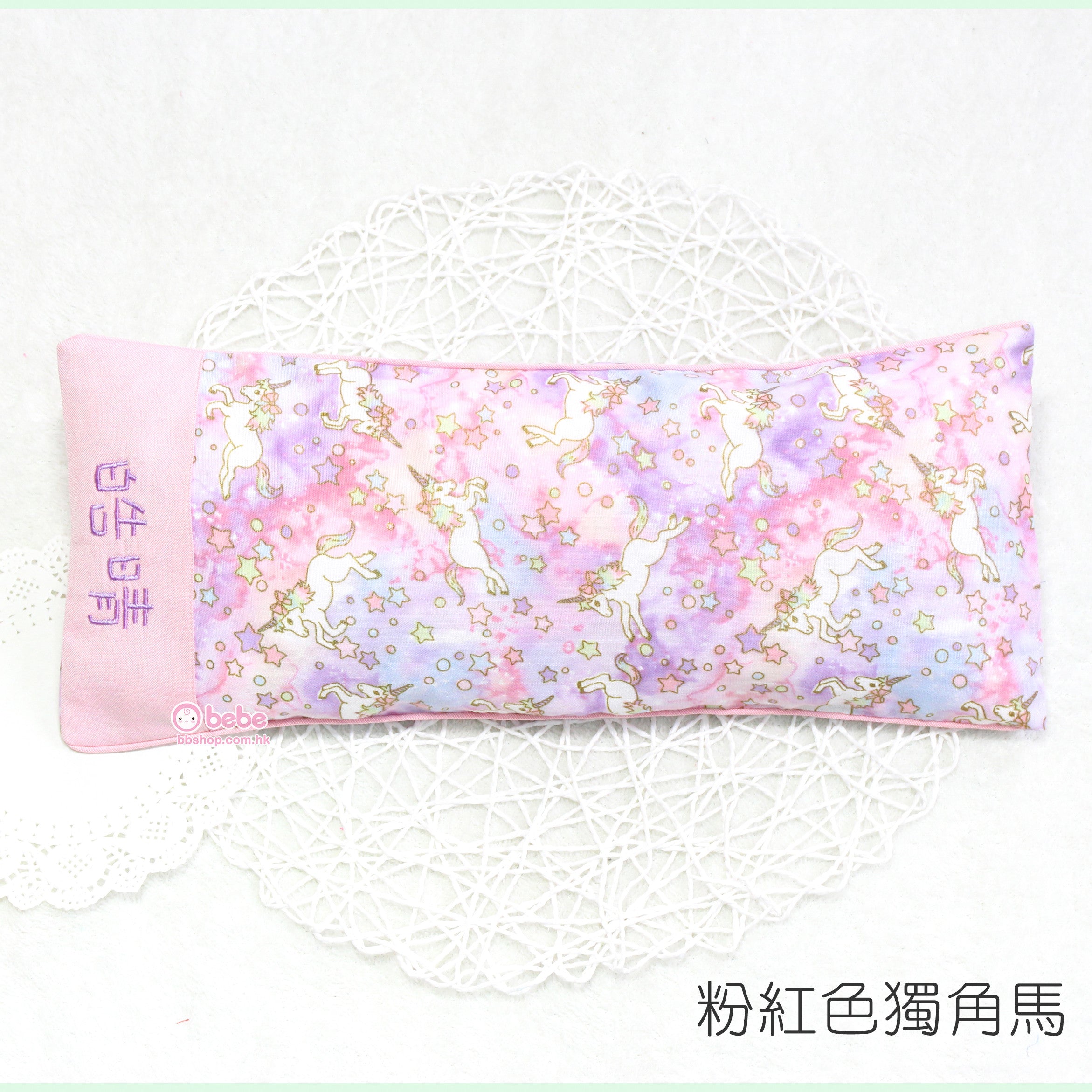 HEB719 粉紅色獨角馬繡名安寧米袋 Pink Unicorn Personalized Rice Bag
