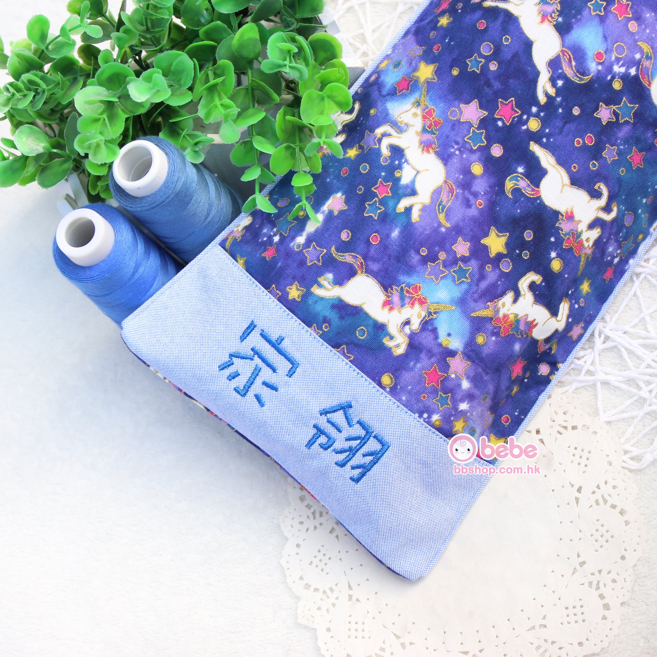 HEB751 藍色獨角馬繡名安寧米袋 Blue Unicorn Personalized Rice Bag