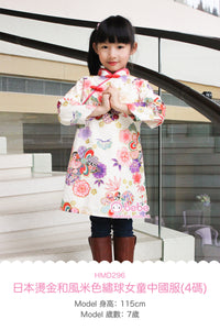 HMD296 燙金和風米色繡球女童中國服 Ivory Japan Pattern Cheongsam