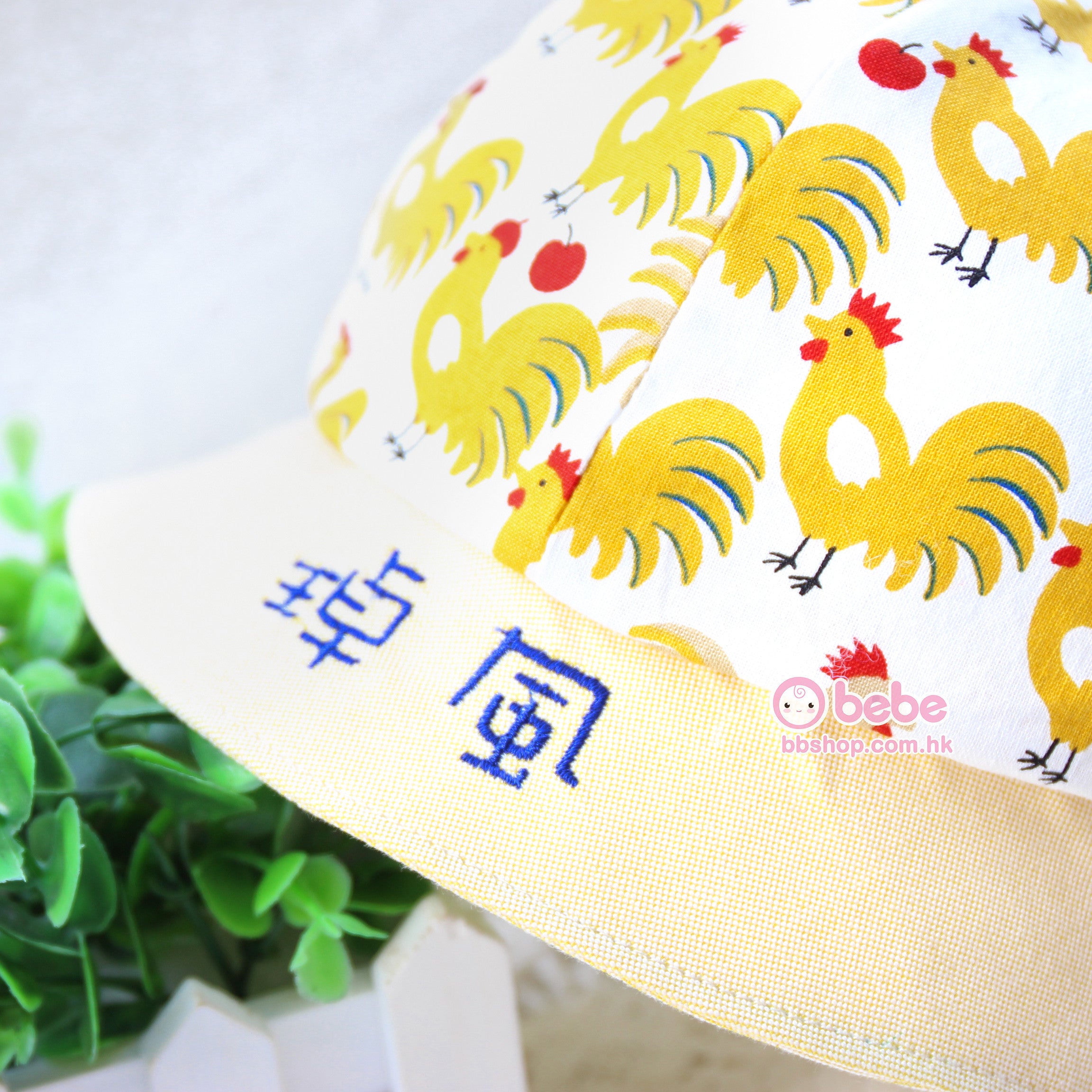 HMH256 日本雞仔繡名帽仔 Japanese Little Chicken Personalized Hat