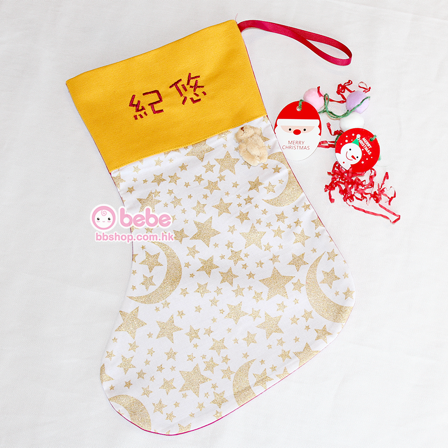HCS122 Handmade Personalized Yellow Christmas Stocking