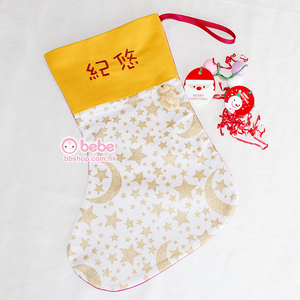 HCS122 Handmade Personalized Yellow Christmas Stocking