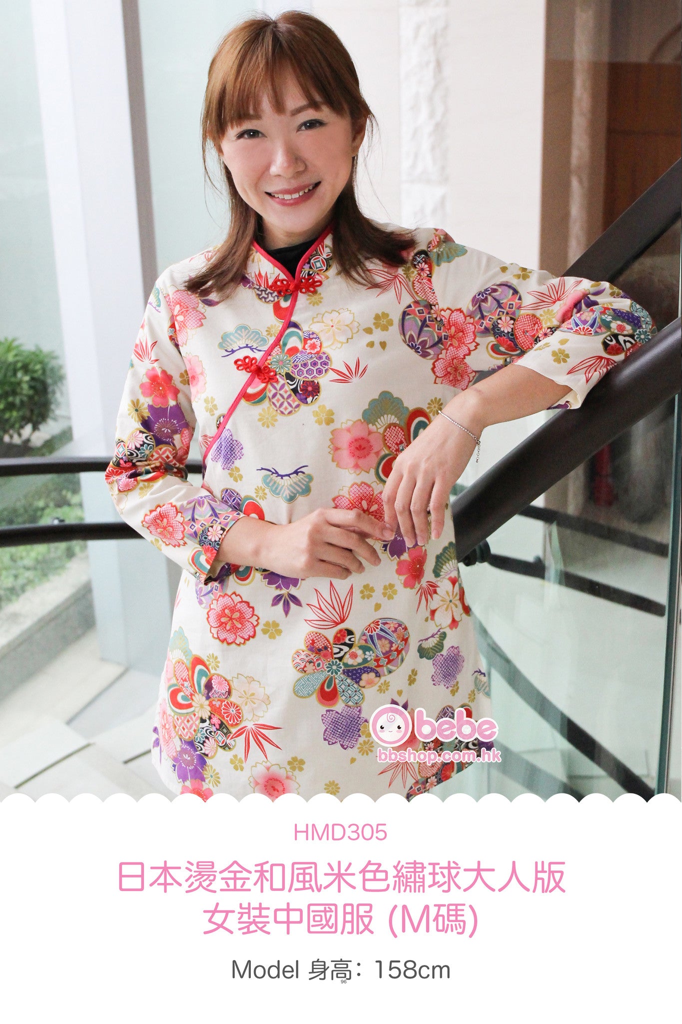HMD302 日本燙金和風米色繡球成人女裝中國服 - 旗袍款