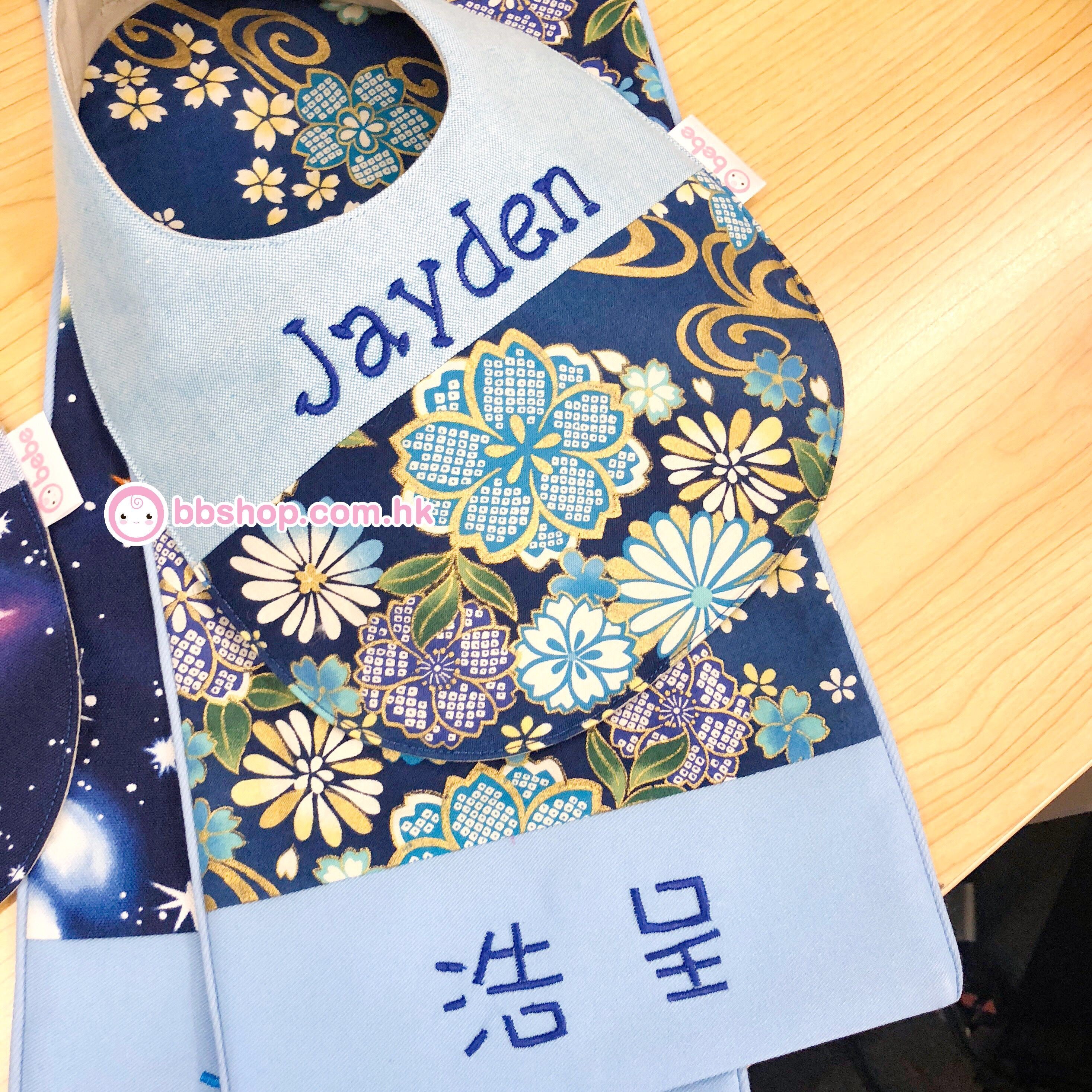 GS120 日本燙金藍色繡球花繡名口水肩及安寧米袋攬枕套裝連禮物袋