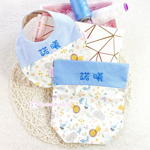 GS261 韓國布料 - 獅子動物淺藍繡名口水肩、繡名紙尿片袋套裝 Handmade Gift Set (Bib & Diaper Bag)